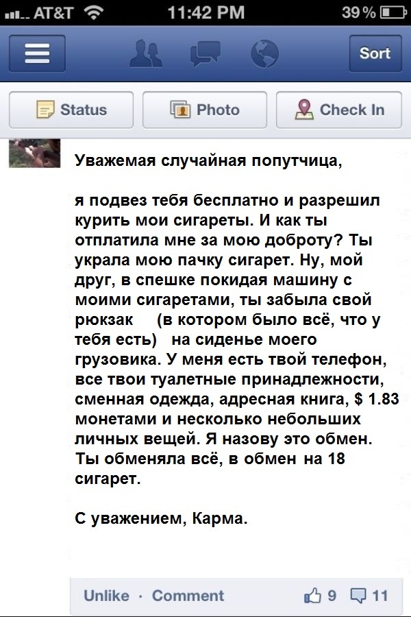 Карма не прощает! Смешные примеры, когда справедливость восторжествовала Справедливость, карма, смешные случаи, людьми, не прощает