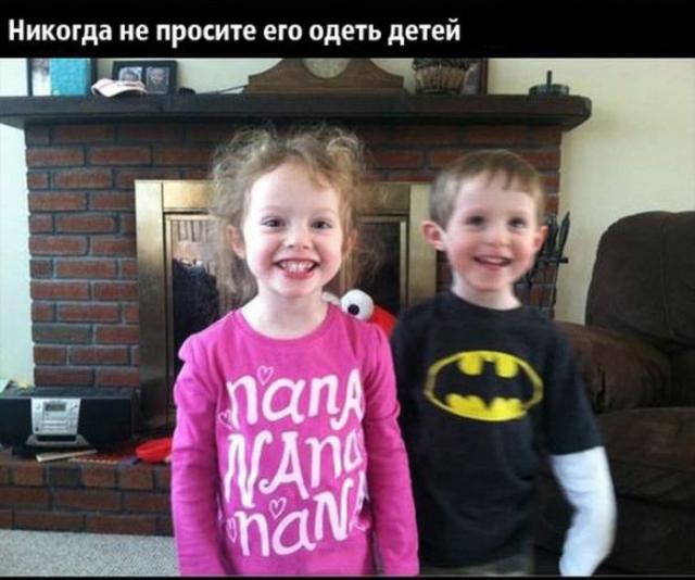 24 причины, почему нельзя ничего доверять мужьям 24 причины, почему нельзя ничего доверять мужьям, смешное