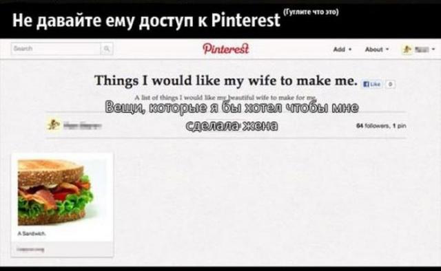 24 причины, почему нельзя ничего доверять мужьям 24 причины, почему нельзя ничего доверять мужьям, смешное