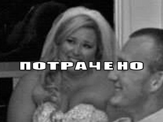 Именно так выглядит самый страшный кошмар любой невесты самый страшный кошмар любой невесты, кошмар любой невесты, сделал предложение на чужой свадьбе