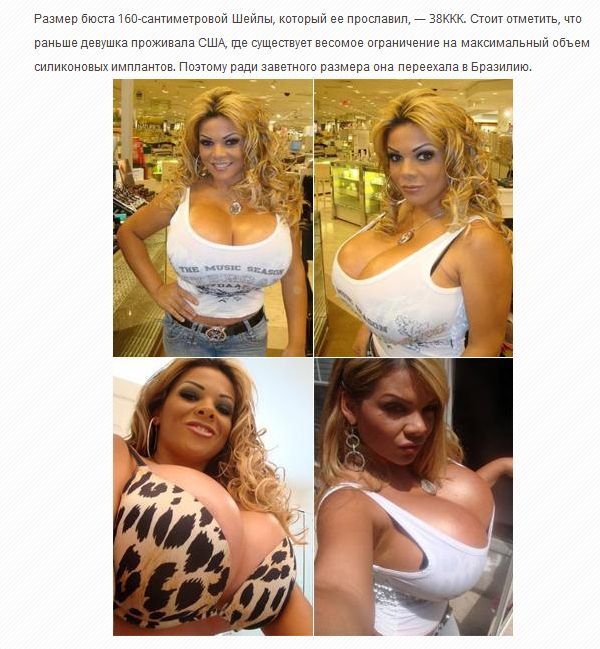 Ужасная красота. Жертвы пластической хирургии