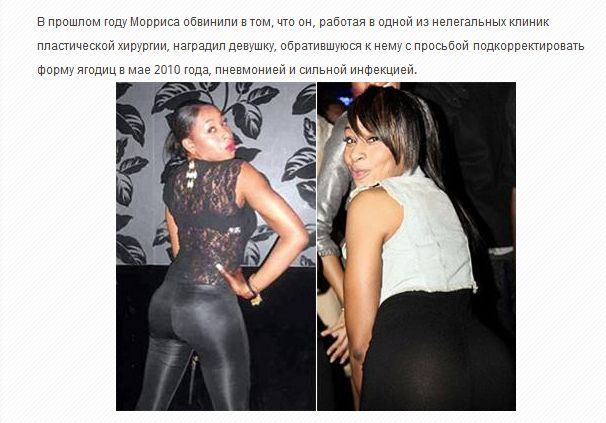 Ужасная красота. Жертвы пластической хирургии