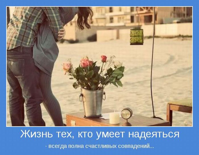 Мотиваторы 