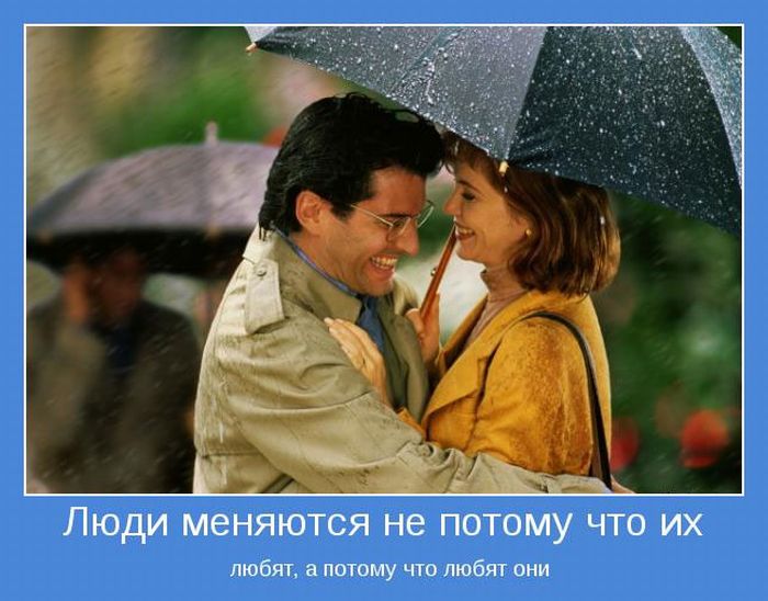 Мотиваторы 