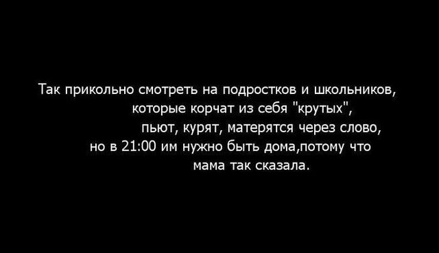 Прикольные выражения к фото