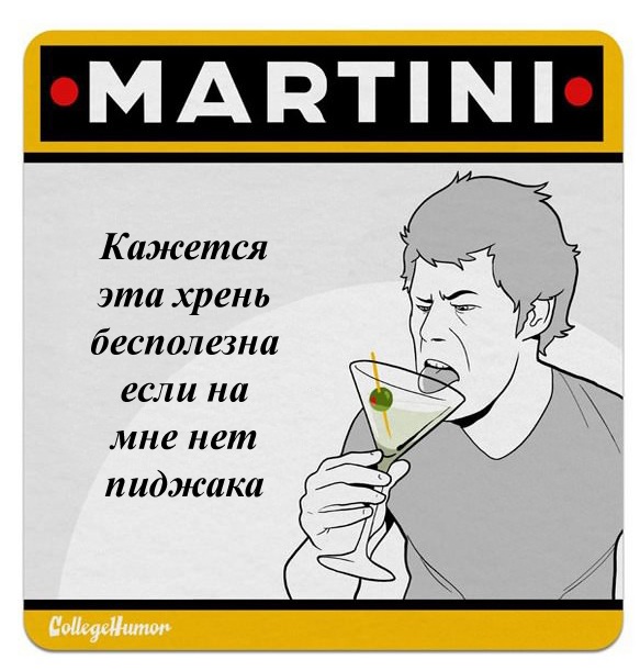 Пить вредно картинки прикольные мужчине