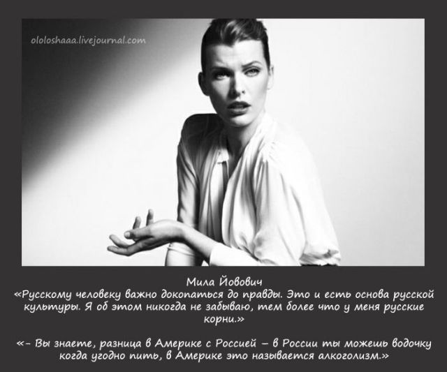 Звезды Голливуда о России