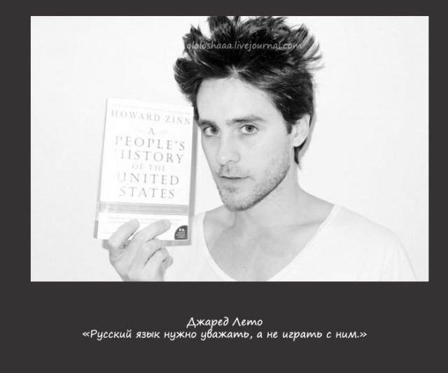 Звезды Голливуда о России