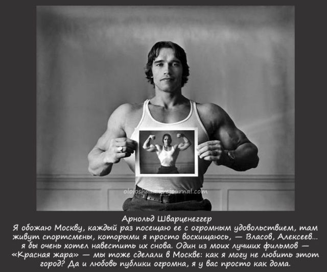 Звезды Голливуда о России