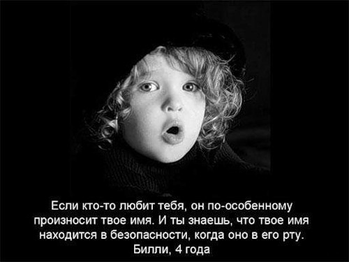 Любовь в понимании детей