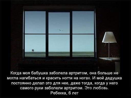 Любовь в понимании детей