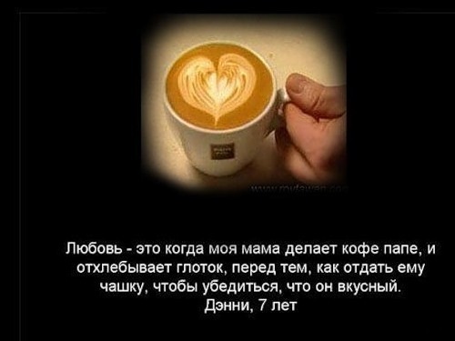 Любовь в понимании детей