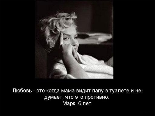 Любовь в понимании детей