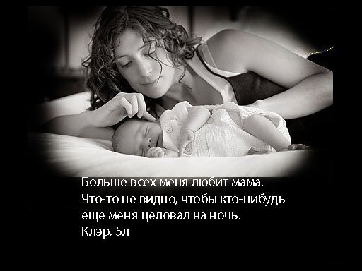 Любовь в понимании детей