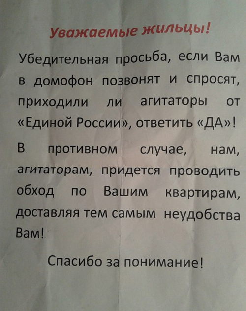 Смешные надписи, шутки