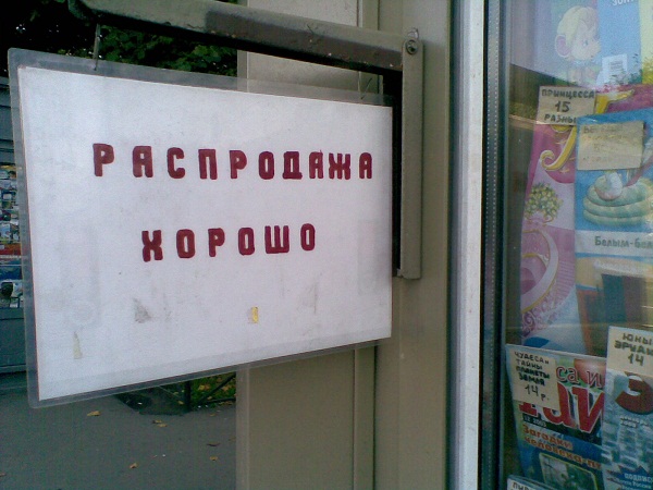 Смешные надписи, шутки