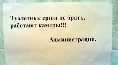 Смешные надписи, шутки