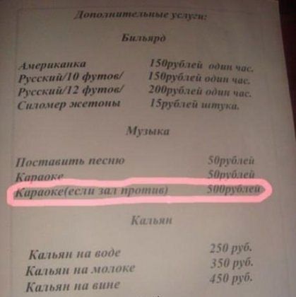 Смешные надписи, шутки