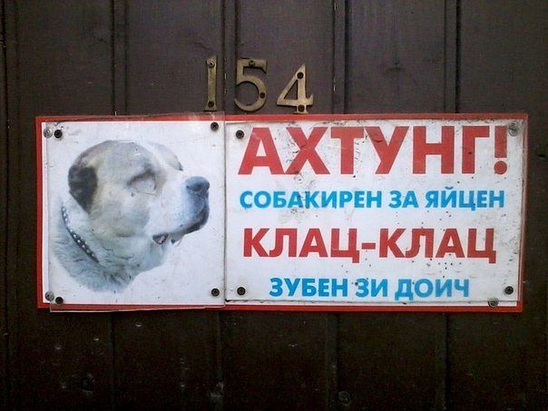 Смешные надписи, шутки