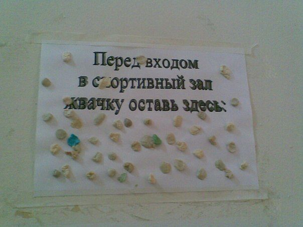 Смешные надписи, шутки