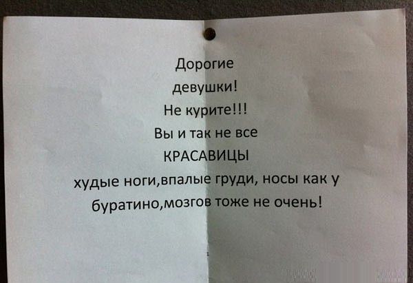 Смешные надписи, шутки