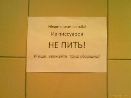 Смешные надписи, шутки