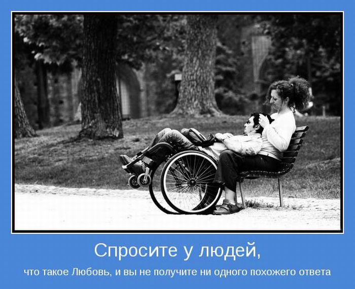 Мотиваторы 