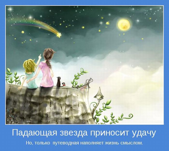 Мотиваторы 