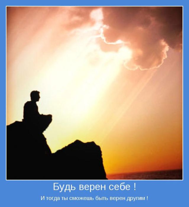 Мотиваторы 