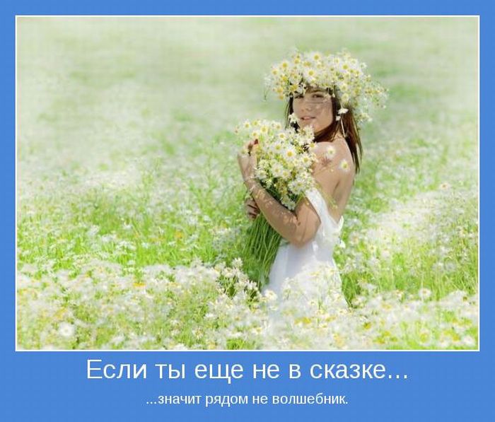 Мотиваторы 