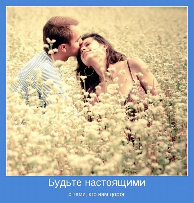 Мотиваторы 