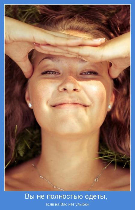 Мотиваторы 