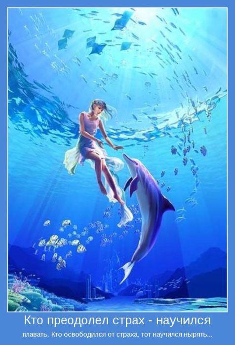 Мотиваторы 