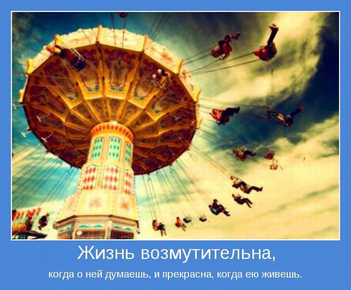 Мотиваторы 