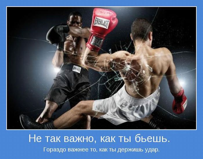 Мотиваторы 