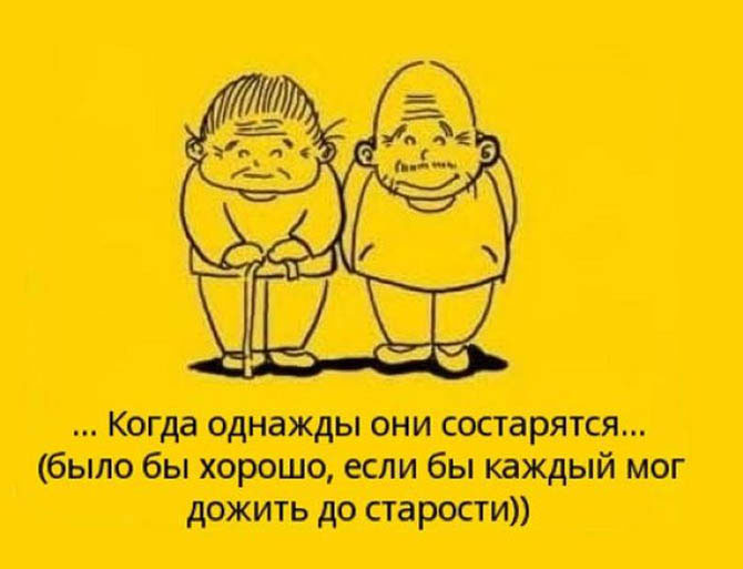 Не забывайте своих родителей!