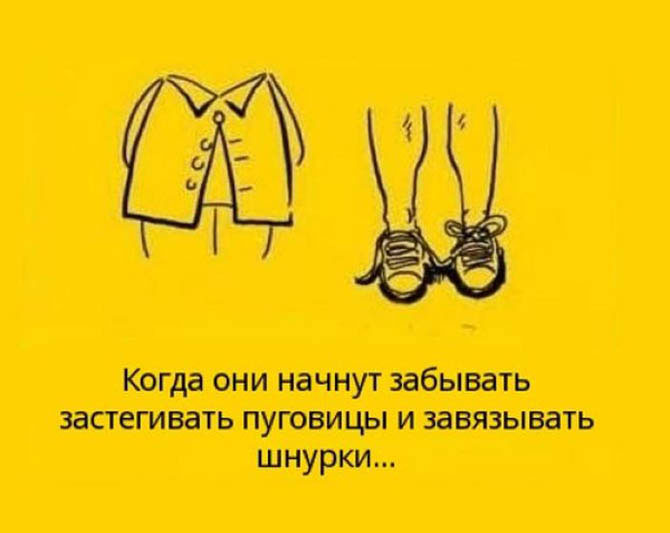 Не забывайте своих родителей!