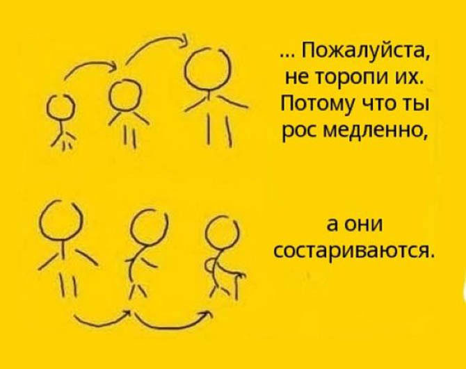 Не забывайте своих родителей!