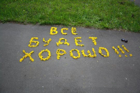 Позитивные картинки, яркое