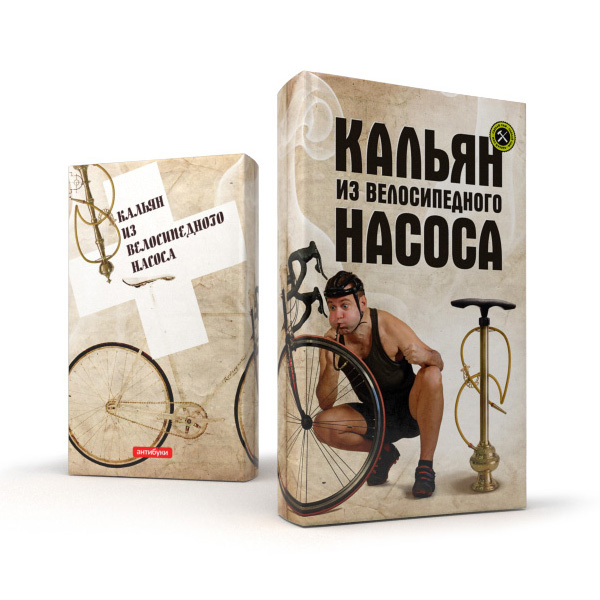 Смешные названия книг картинки