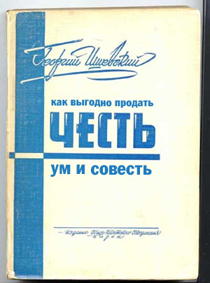Уморительные несуществующие книги