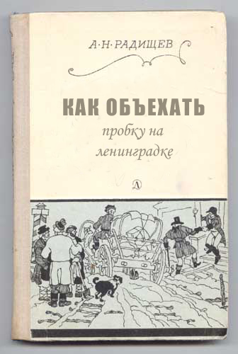 Уморительные несуществующие книги