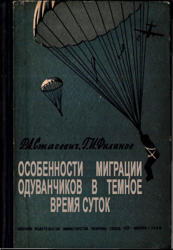 Уморительные несуществующие книги