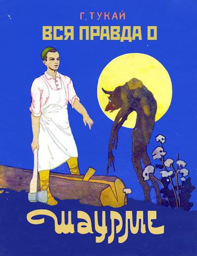 Уморительные несуществующие книги