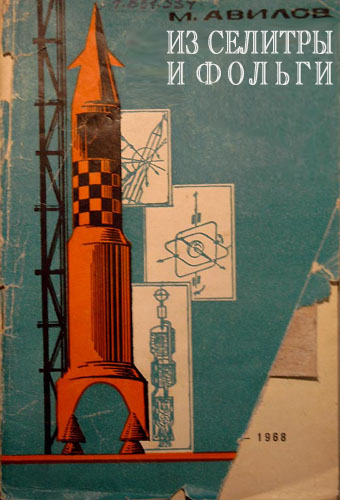 Уморительные несуществующие книги