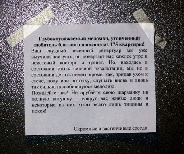 Гневное письмо образец