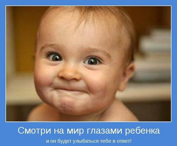 Мотиваторы 