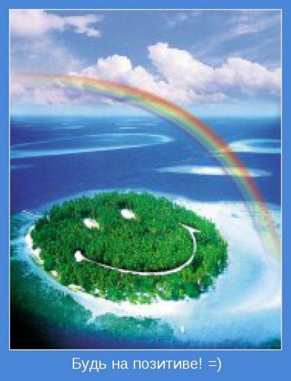 Мотиваторы 