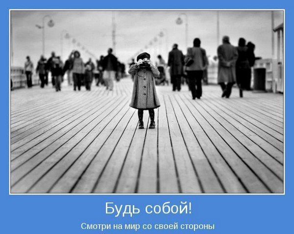 Мотиваторы 