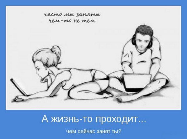 Мотиваторы 